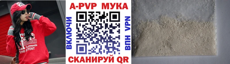даркнет сайт  Волгодонск  МЕГА зеркало  A-PVP СК КРИС 