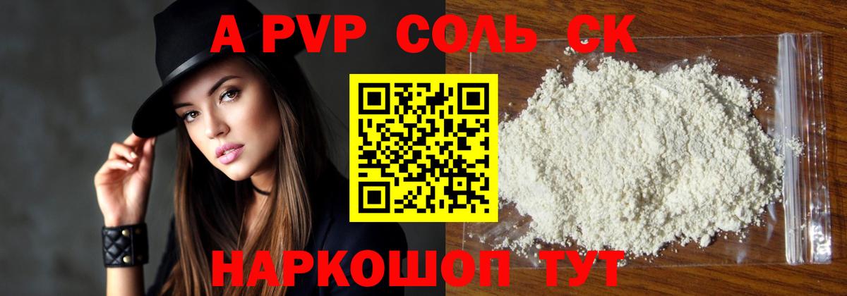 Альфа ПВП СК КРИС Волгодонск