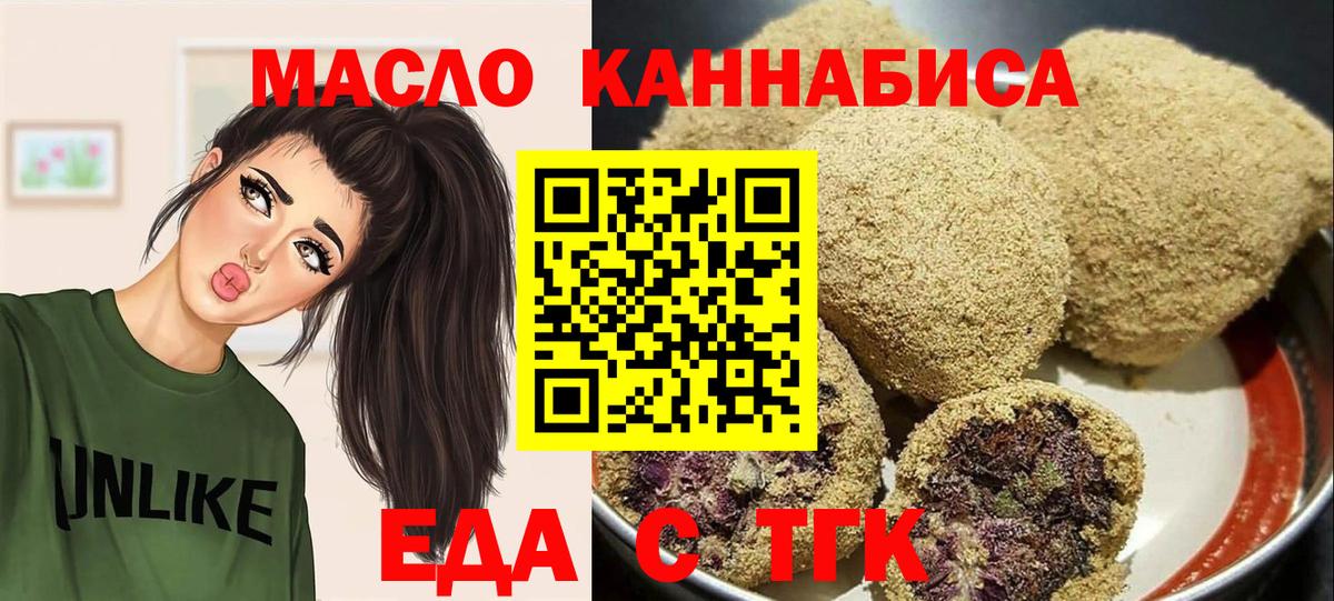 Волгодонск  Canna-Cookies конопля  Вход с VPN 