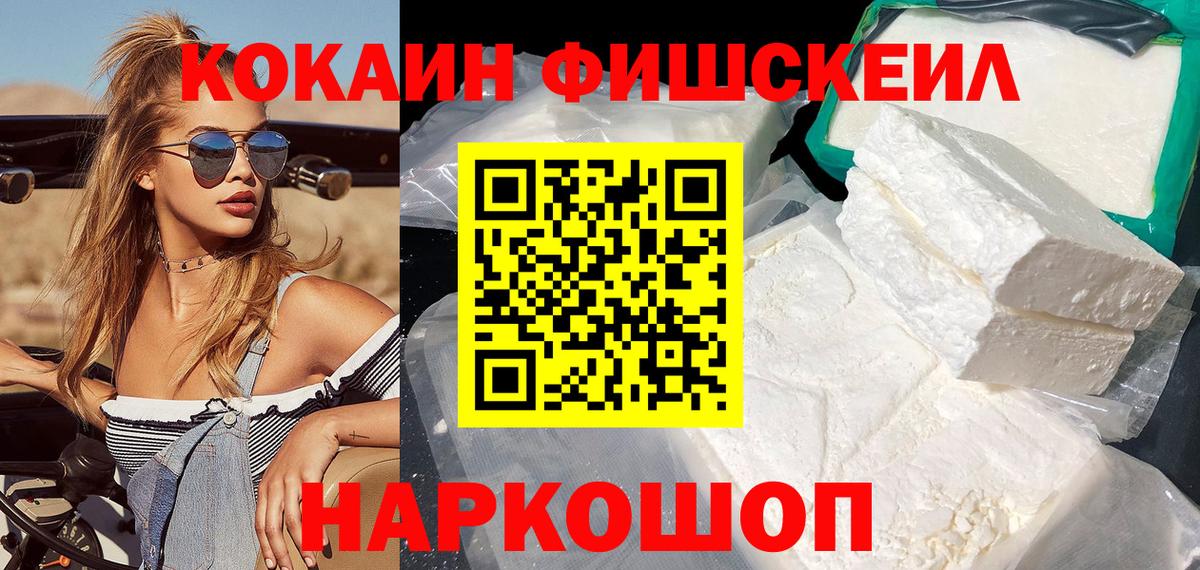 КОКАИН 98% Волгодонск