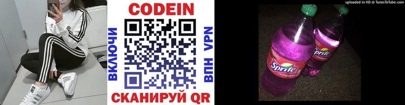 Codein Purple Drank  Волгодонск 