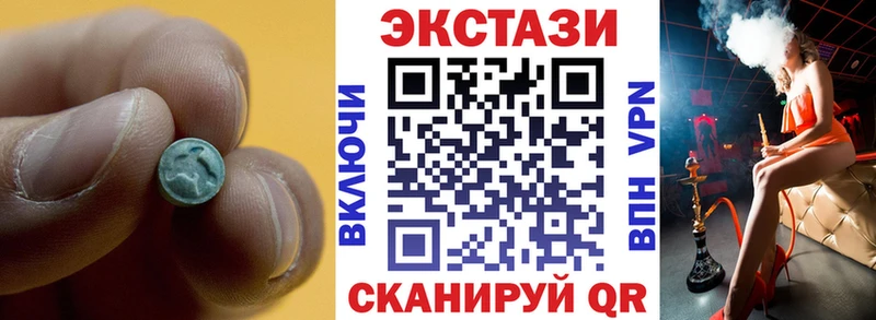 Ecstasy диски где найти Волгодонск