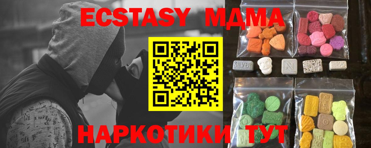 Волгодонск  Ecstasy  Ecstasy 250 мг  Вход с VPN  Экстази Punisher 