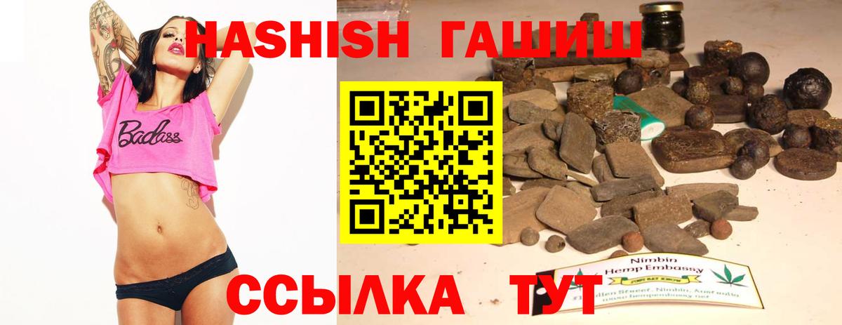 ГАШ индика сатива Волгодонск