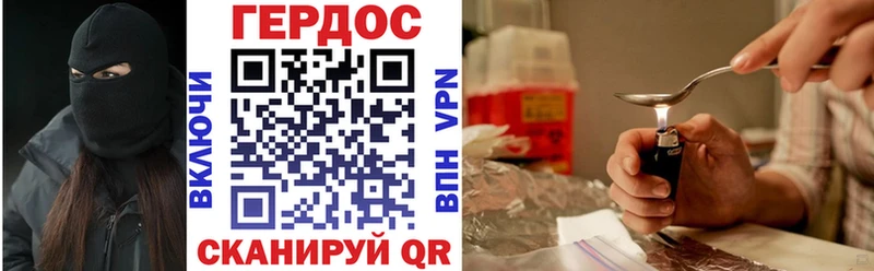 где продают наркотики Волгодонск ГЕРОИН герыч