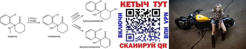 КЕТАМИН ketamine  дарнет шоп  Волгодонск 