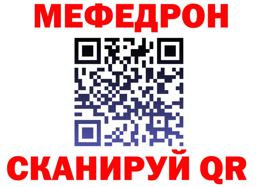 МЕФ VHQ рабочий сайт это OMG Волгодонск