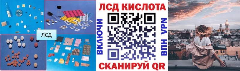 ЛСД экстази кислота  Волгодонск 