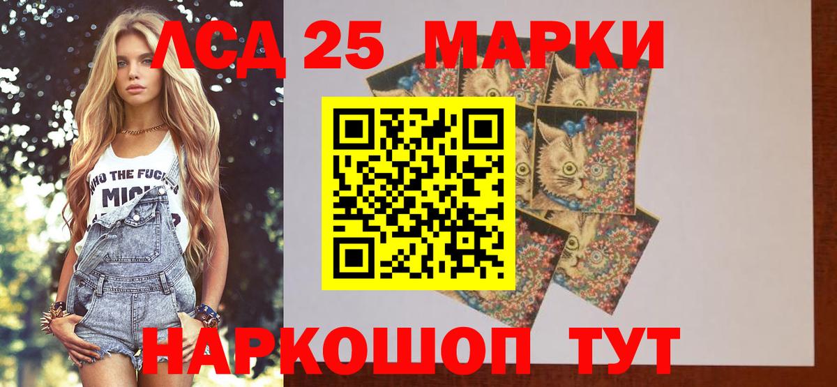 LSD-25 экстази  ЛСД экстази кислота  Волгодонск  Вход с VPN  ЛСД экстази кислота 