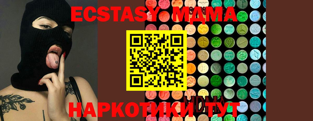 Волгодонск  МДМА молли  МДМА Molly  MDMA  Вход с VPN 