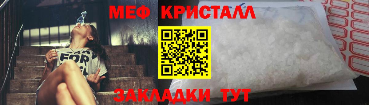 МЯУ-МЯУ mephedrone  Меф  Меф  Вход с VPN  Волгодонск  МЯУ-МЯУ мяу мяу 