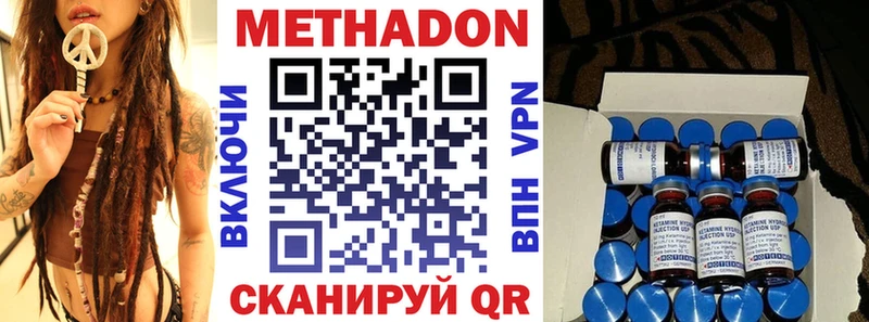 МЕТАДОН белоснежный  гидра вход  Волгодонск 