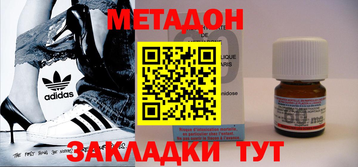 Метадон белоснежный  Вход с VPN  Волгодонск  маркетплейс какой сайт  МЕТАДОН мёд  blacksprut маркетплейс 