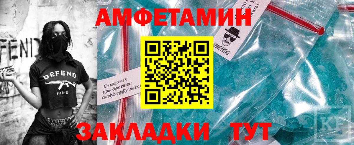 Волгодонск  Метамфетамин Декстрометамфетамин 99.9%  Вход с VPN 