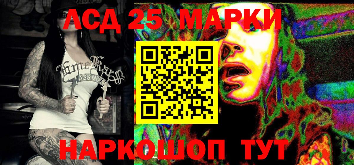 Марки N-bome 1,5мг  Вход с VPN  Волгодонск 