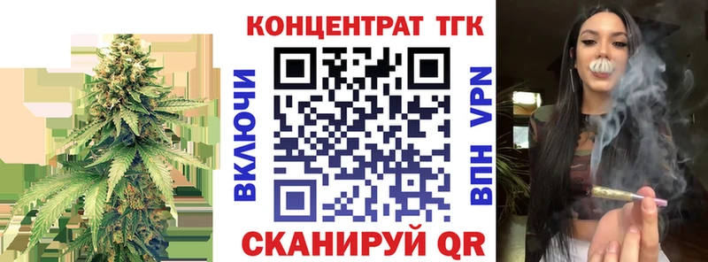 ТГК THC oil  купить   Волгодонск 