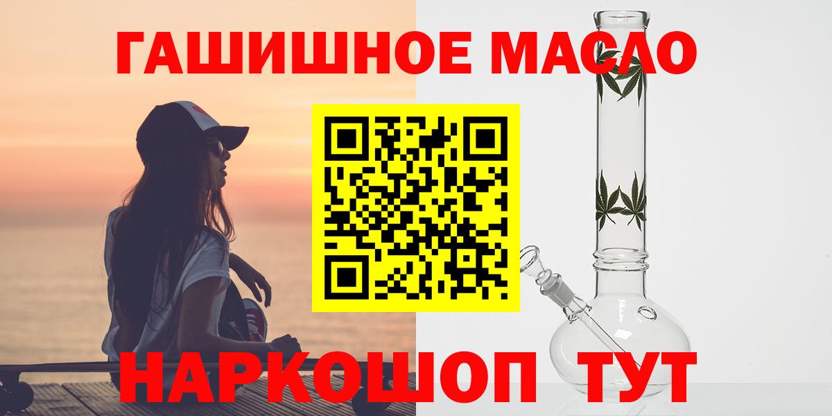 Волгодонск  Дистиллят ТГК концентрат  дарнет шоп  Вход с VPN 