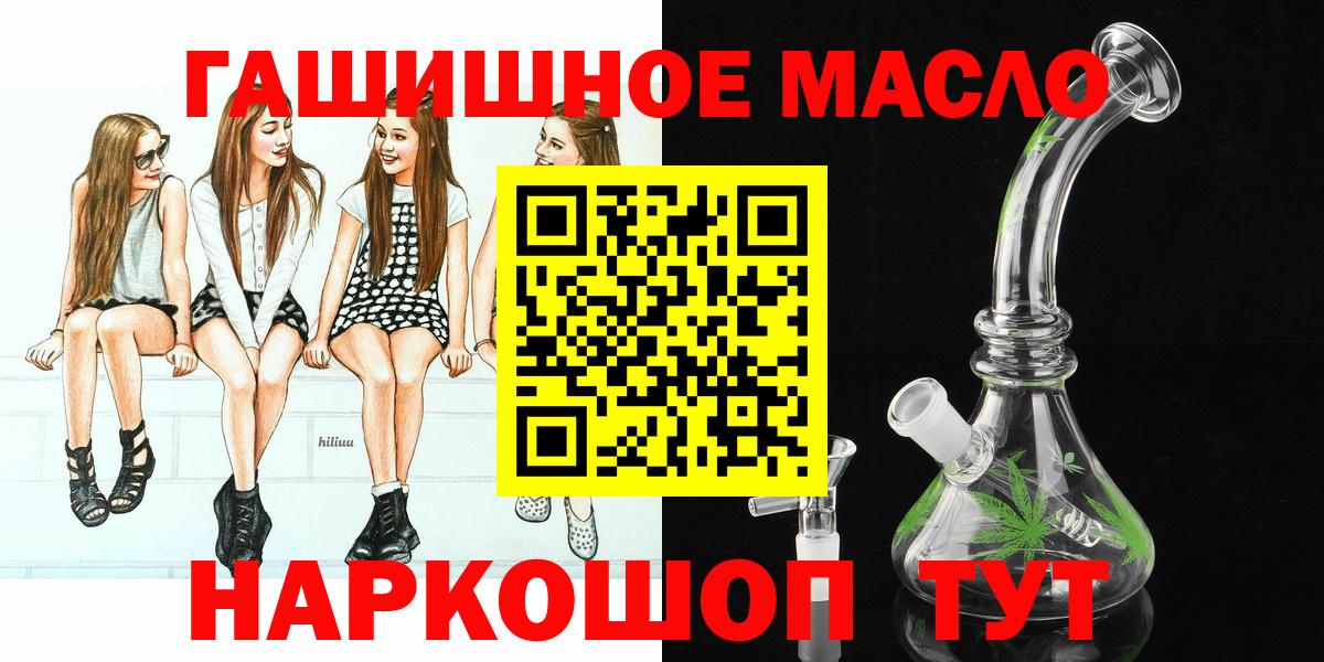 ТГК гашишное масло Волгодонск